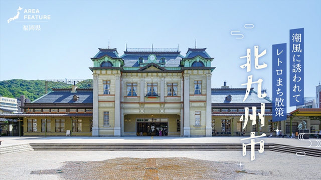 『月刊旅色』2026年4月号（C）ブランジスタメディア