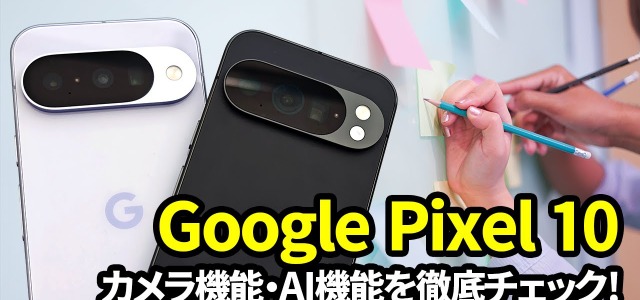 【動画レビュー】注目ガジェットを動画で解説！公式YouTubeチャンネル 画像