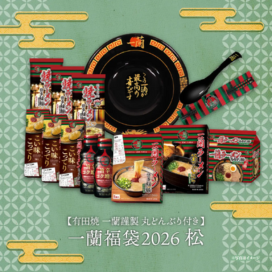 【完全新品未開封！】一蘭謹製有田焼のラーメン丼 どんぶり 専用箱付き 有田焼の一蘭謹製どんぶりも！一蘭、オリジナル食器が入った2026年福袋