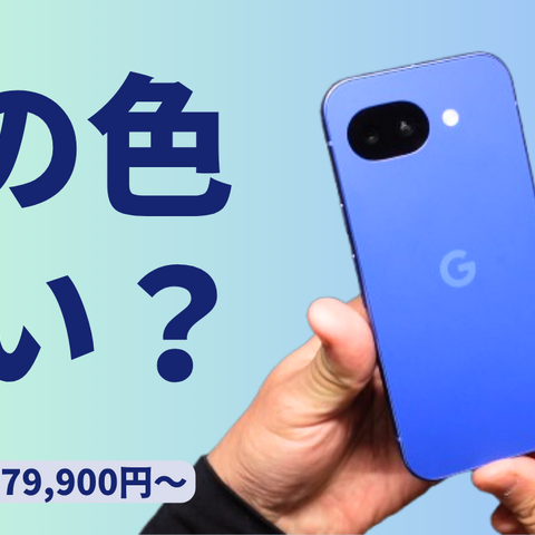 【動画レビュー】注目ガジェットを動画で解説！公式YouTubeチャンネル 画像
