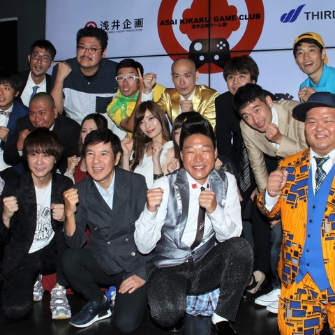 浅井企画が「浅井企画ゲーム部」発足！みやぞん「eスポーツは、いいスポーツですよ」 画像