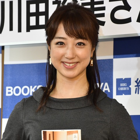 フリーアナ・川田裕美が初エッセイ本!指原莉乃が帯にメッセージ 画像