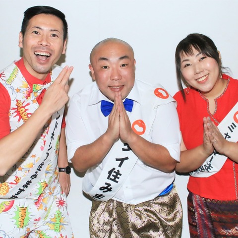 【インタビュー】“住みますアジア芸人”の3人が世界での活躍ぶりを報告！「日本人はもっと世界を見た方がいい」 画像