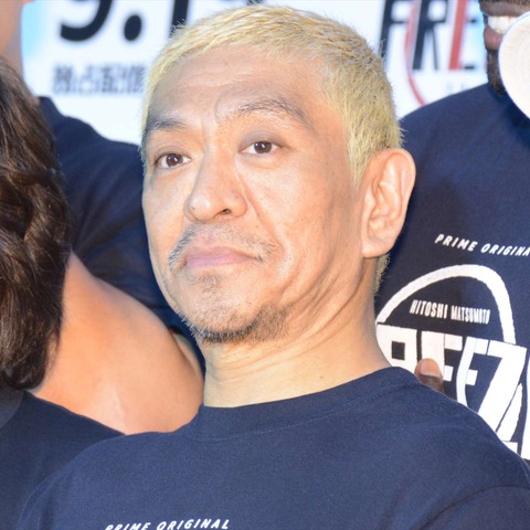 松本人志、学生時代のヤンキーになり切れなかった“ダサい”過去… 画像