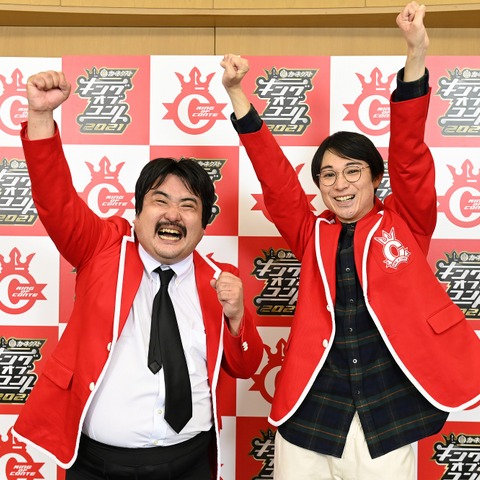 【優勝会見】「キングオブコント2021」優勝の空気階段・鈴木もぐら、賞金でギャンブルの「ハーレム状態」に!? 画像