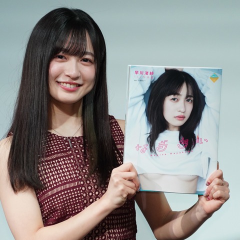 早川渚紗、1st写真集では水着姿がお気に入り「お尻をよく出してたんですけど(笑)」 画像