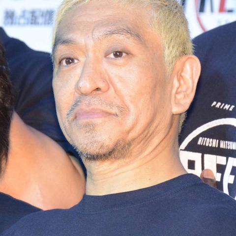 松本人志の“飲み会”に後輩芸人からクレーム続々「地獄の時間」 画像