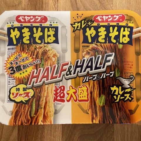 【実食レビュー】ペヤング、入手困難の新商品!「ペヤング 超大盛やきそば ハーフ&ハーフカレー」 画像
