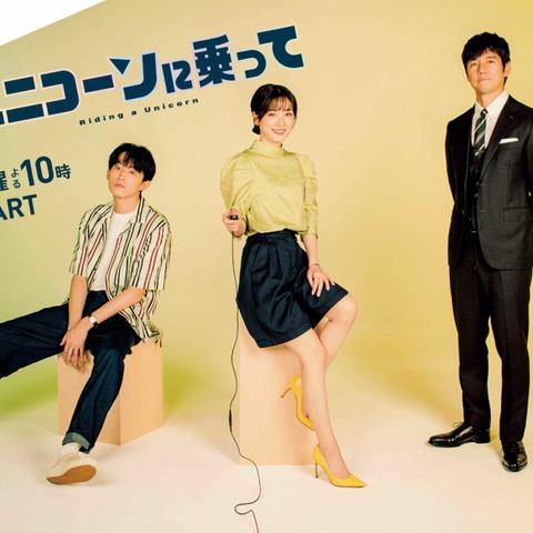 おじさん部下・西島秀俊が会社の刺激に!?『ユニコーンに乗って』第2話 画像