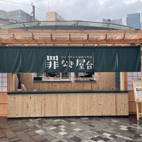 【実食】ALL100円、ZENBの屋台飯が有楽町に期間限定OPEN!罪悪感なしヌードルとは? 画像