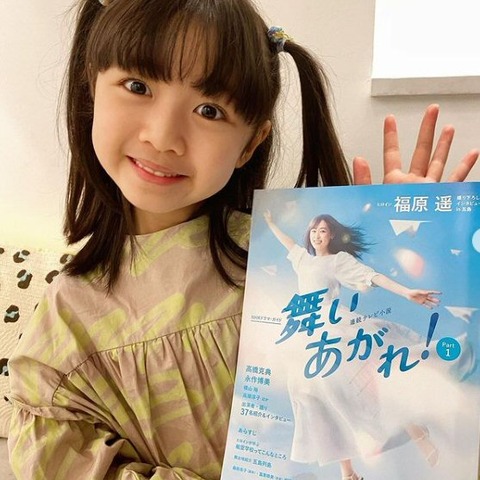 『舞いあがれ!』ヒロイン・岩倉舞の幼少期を演じる子役に浅田芭路!実は『ちむどんどん』にも? 画像
