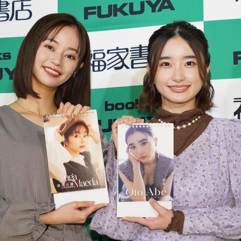 劇団4ドル50セント安倍乙&前田悠雅、2023年は「劇団として戦える1年になったら」と意気込み 画像
