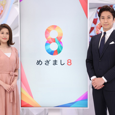 永島優美アナ、3月末での『めざまし8』卒業を生報告 目を潤ませながら… 画像