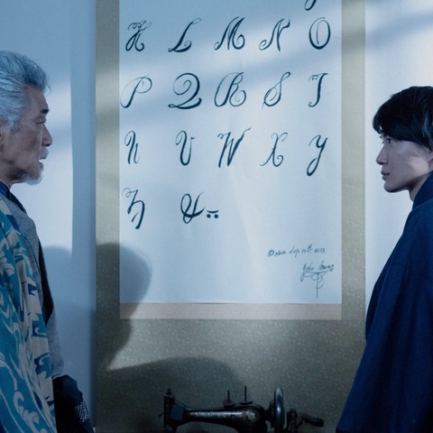 ジョン万次郎を演じる宇崎竜童の存在感が話題『らんまん』第19話 画像