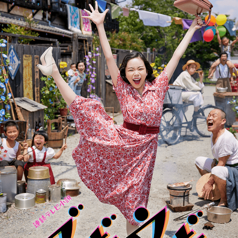 朝ドラ『ブギウギ』放送まであと1ヵ月!ヒロイン・趣里がPRメッセージ 画像