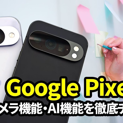 【動画レビュー】注目ガジェットを動画で解説！公式YouTubeチャンネル 画像