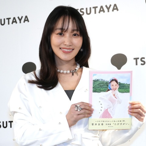 菅井友香、写真集発売に感謝！バレンタインに「“大好きだよ”という思いを届けたい」 画像