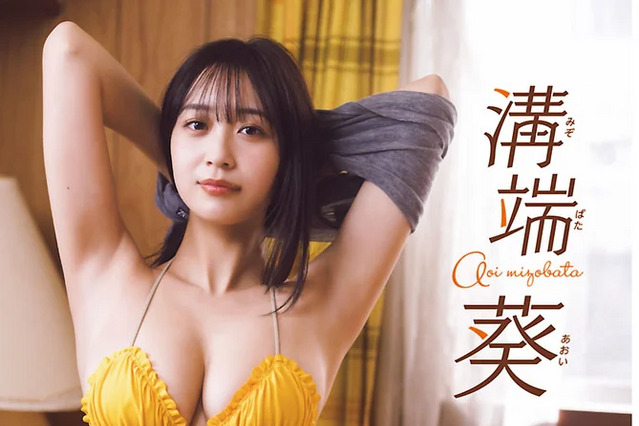 溝端葵、可憐さと艶やかさが交差するグラビア披露！ビキニ姿で豊満ボディあらわに 画像