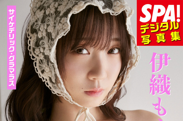 伊織もえ、メロンバスト＆圧巻ボディ披露！最新デジタル写真集の誌面カット公開！ 画像