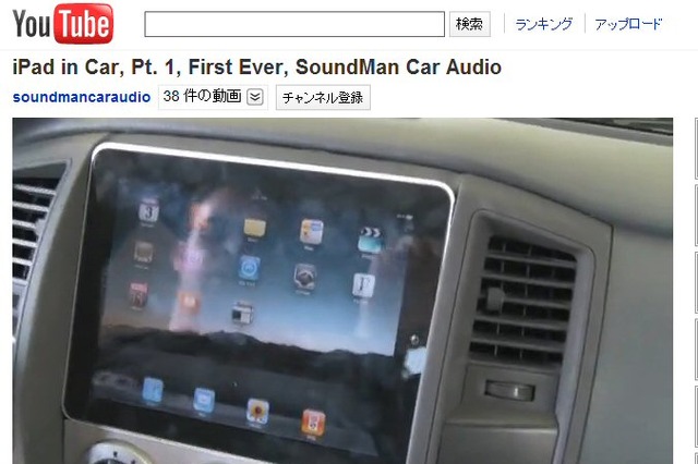 発売されたばかりのiPadを車載機器にしてしまった男 画像
