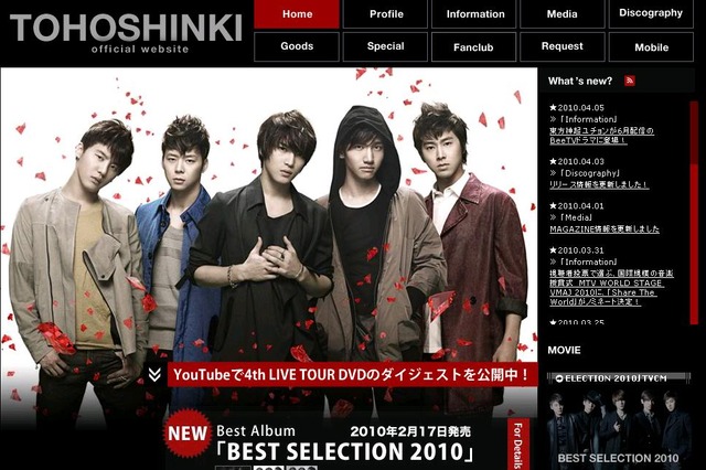 東方神起が公式サイトでコメント「それぞれの成長に向かって頑張っていく」 画像
