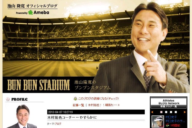 巨人・木村拓也コーチ死去～池山隆寛や石井琢朗などブログで「残念」の声 画像