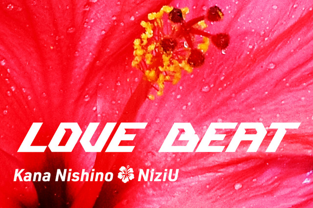 西野カナ×NiziUのコラボ楽曲「LOVE BEAT」のジャケ写公開！TikTok先行配信もスタート 画像