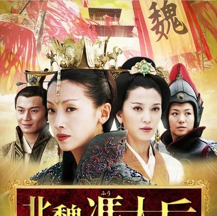 発売前にいち早く～中国歴史ドラマ2作品のオンライン試写会 画像