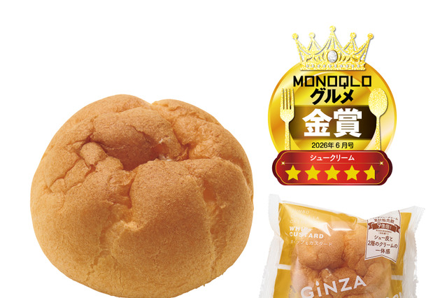 市販シュークリーム食べ比べランキングが発表！気になる1位は？ 画像