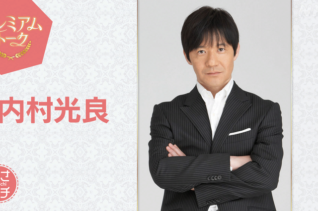 内村光良がNHK『あさイチ』に登場！「LIFE!」舞台化の裏側と大泉洋が明かすマル秘エピソード 画像