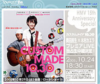ヤフー、奥田民生×木村カエラ プレミアLIVEを無料で独占生中継 画像