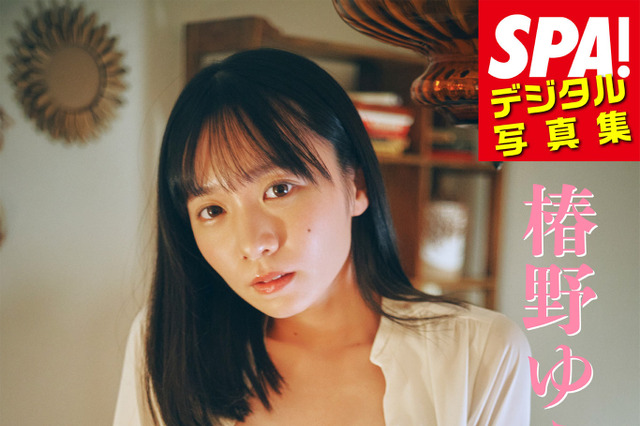 椿野ゆうこ、妄想膨らむラジェリー姿公開！SPA!写真集「色気マシマシ」紙面カット 画像