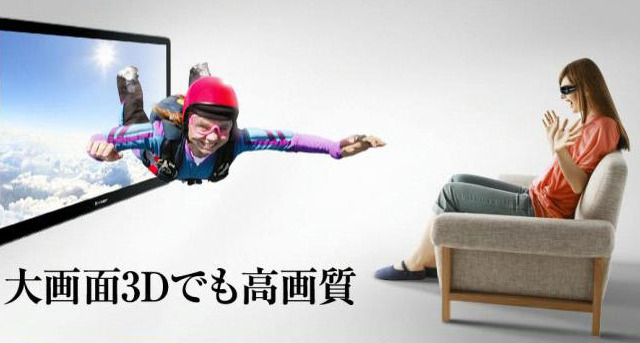 シャープ、5月に3Dテレビを発表――4原色3D液晶ディスプレイを開発 画像