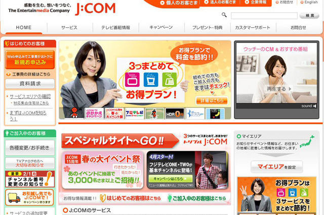 J：COM、デジアナ変換による地デジ放送を2015年3月末まで提供 画像