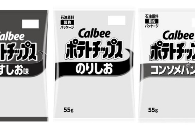 カルビー、“ポテチ”や“かっぱえびせん”など14商品が白黒包装に......中東情勢の緊迫化を受け 画像