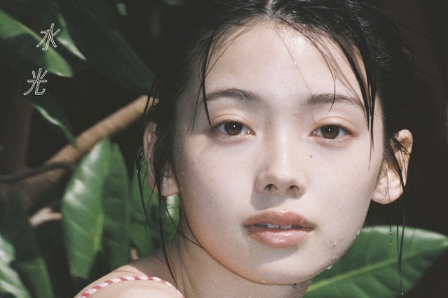 “注目の俳優”南琴奈、20歳の誕生日を記念した写真集『水光』発売！ 画像