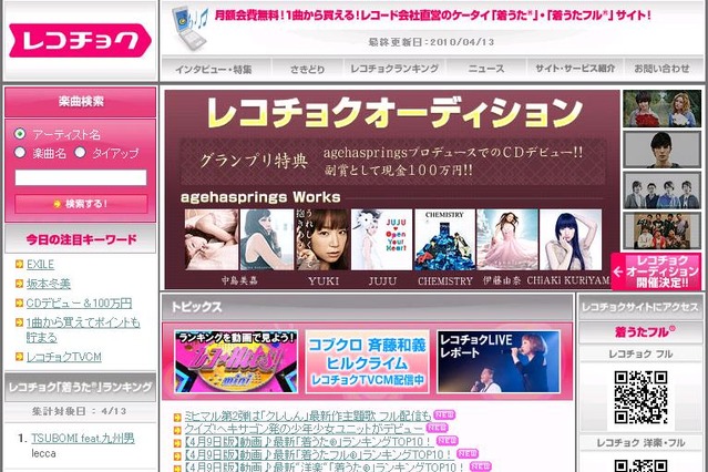 「ポニョ」？　「トトロ」？　スタジオジブリ作品曲ランキング1位になったのは？ 画像