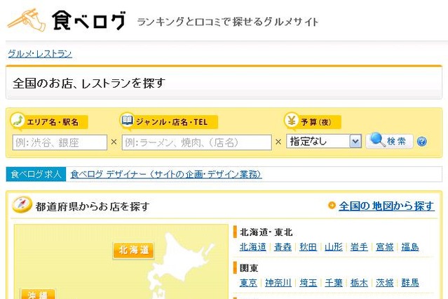 GWにはどの店に行く？　東京の人気スポットのランチランキング 画像