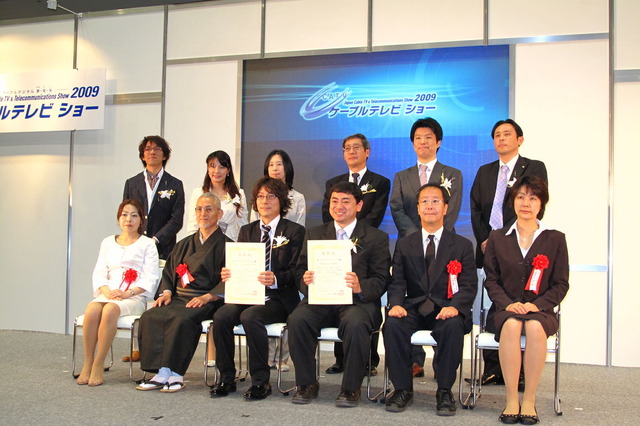 「ケーブルテレビ・アワード2010」概要 画像