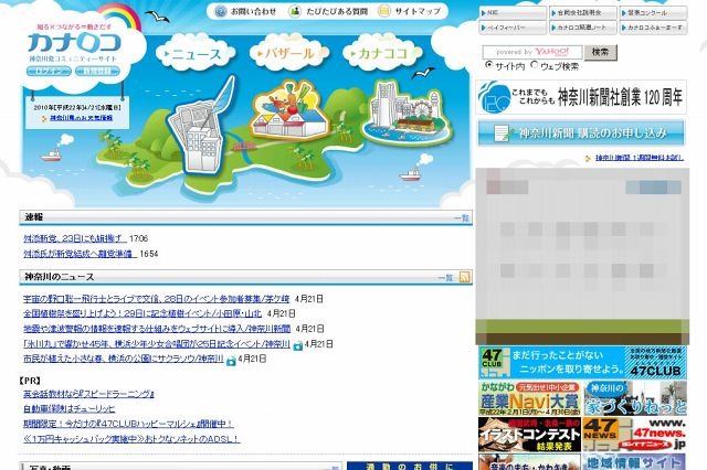 ヤフー、災害情報APIの無償外部提供を開始 ～ リアルタイムで地震・津波情報を表示 画像