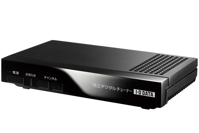 アイオー、実売7,770円のコンパクトな地デジチューナー 画像