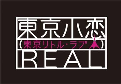 フジが6カ月連続放送の深夜ドラマ～台湾人気ブロガーの熱演に注目 画像