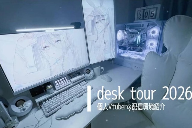 【デスクツアー】VTuber配信を支える白の統一感！毎日の配信が楽しくなる個人VTuberのこだわりデスク環境 画像