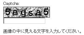 CAPTCHA認証回避で、約3000万ドルもの利益を上げる犯罪者たち ～ マカフィーによる事例報告 画像