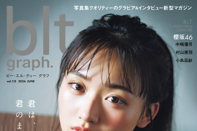 櫻坂46・山﨑天と佐藤愛桜が表紙＆中面で自然体のグラビア！副キャプテン＆四期生曲センターの現在地に迫る 画像