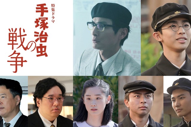 NHK特集ドラマ「手塚治虫の戦争」が8月12日に放送決定、田中哲司・岡崎体育ら追加キャスト発表 画像