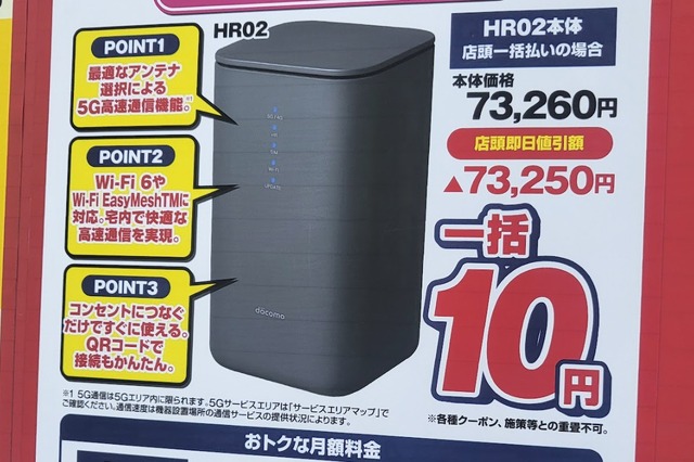 【ホームルーター速度比較】「ドコモhome 5G」が平均119Mbpsで独走！！（RBB SPEEDTEST 5月集計） 画像