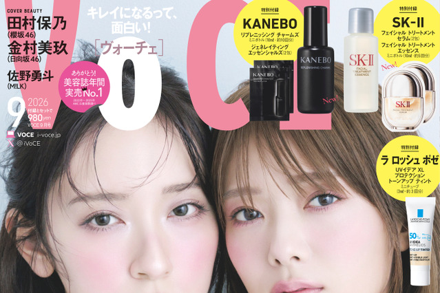 櫻坂46田村保乃＆日向坂46金村美玖がVOCE9月号初表紙！現場もなごむアイドルオーラ 画像