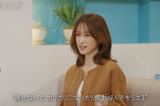 ABEMA『CELEB SECRET』藤井サチ、同期・広瀬すずらへの焦りから陥った“摂食障害”の過去を初告白 画像