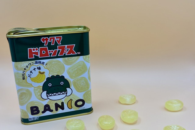 サクマドロップスがバナナ味に！熱川バナナワニ園限定の缶入りドロップス発売 画像